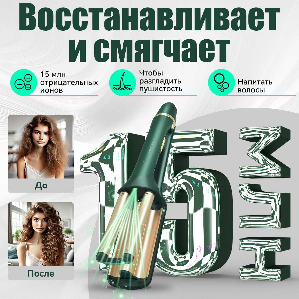 Плойка стайлер RIWA Z7 фотография 2