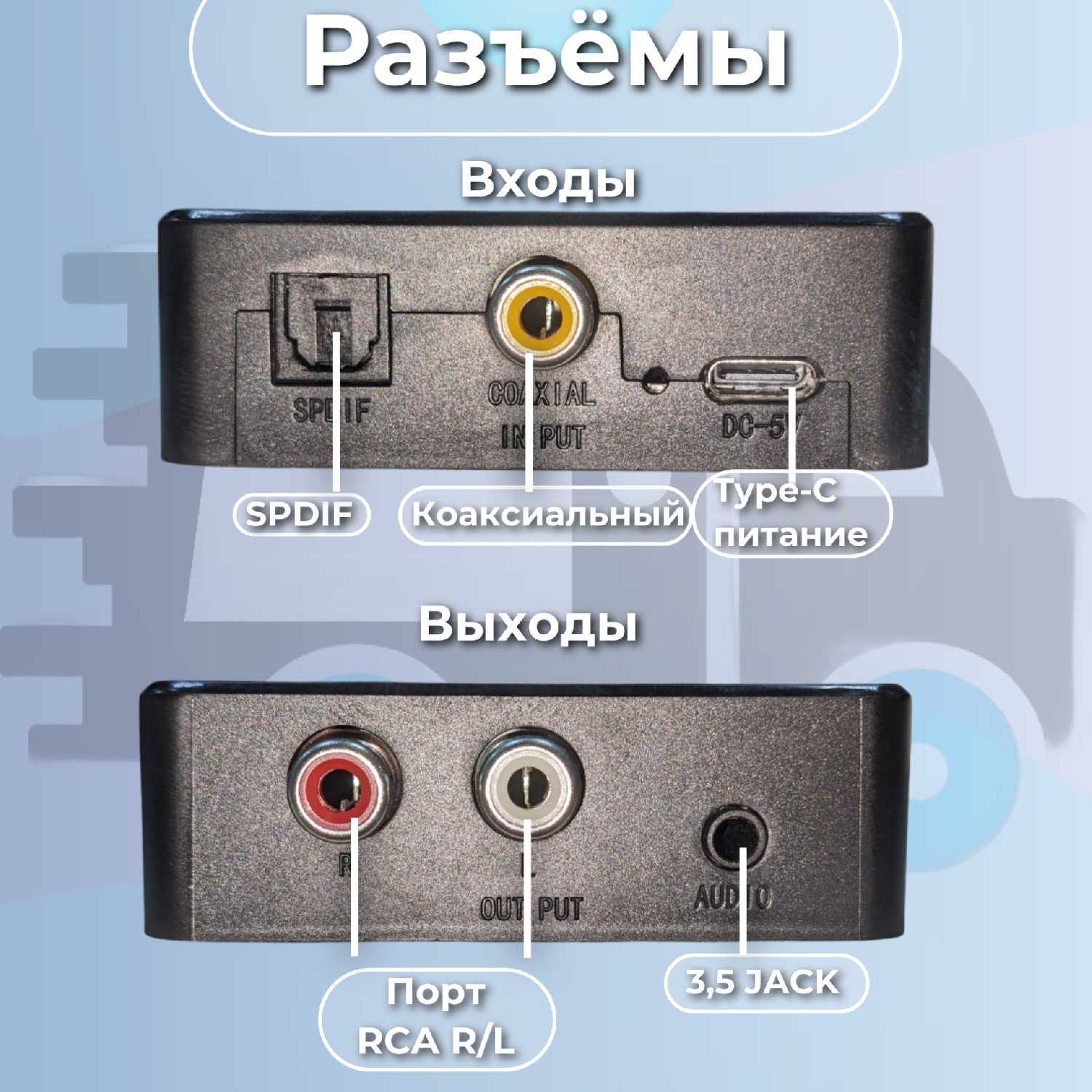 Цифро-аналоговый аудио конвертер Type-C 192KHz оптика SPDIF Toslink Coaxial Digital RCA AUX 3.5 Jack фотография 2