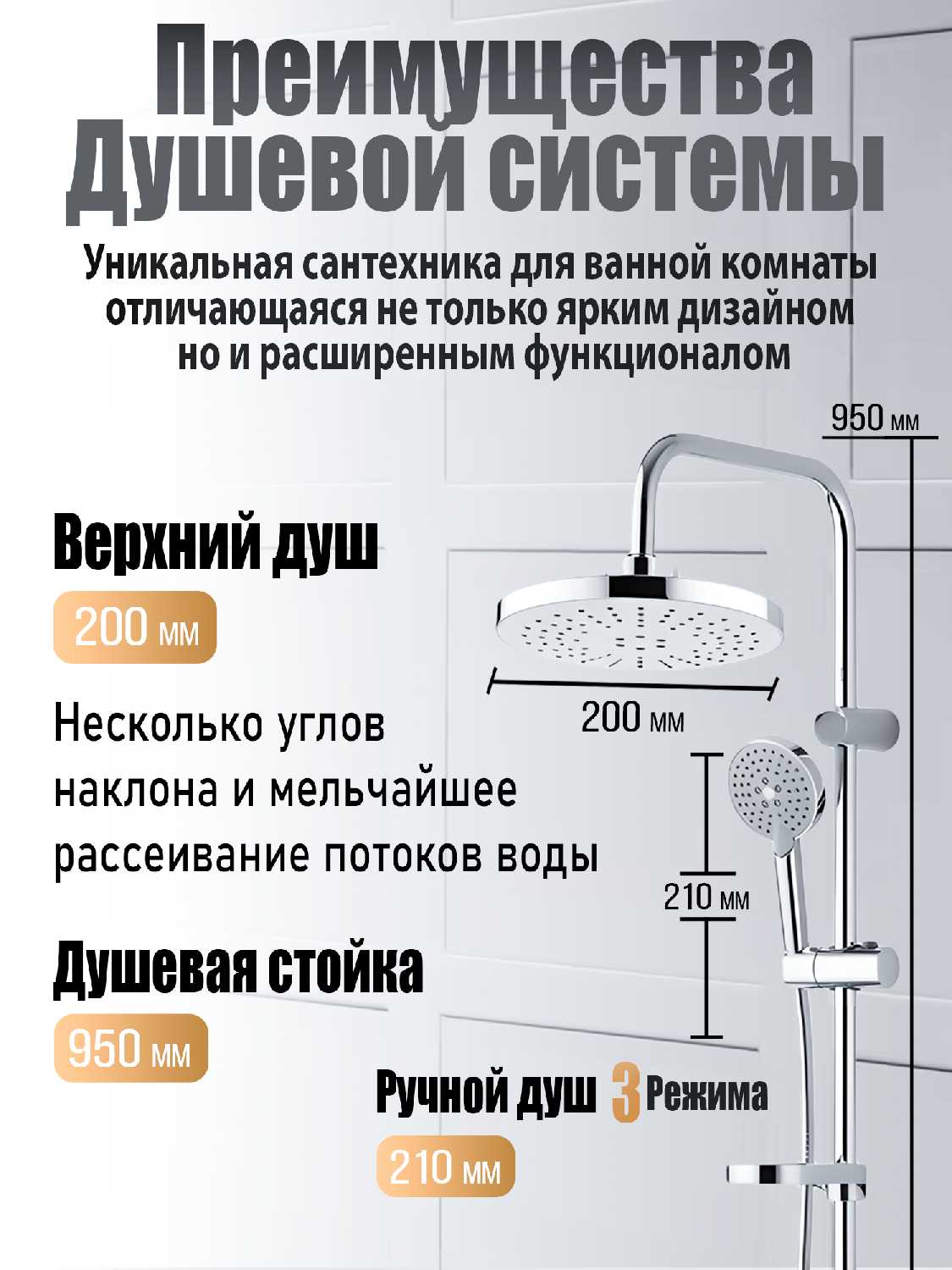 Душевая система Orange PR37-315cr фотография 1
