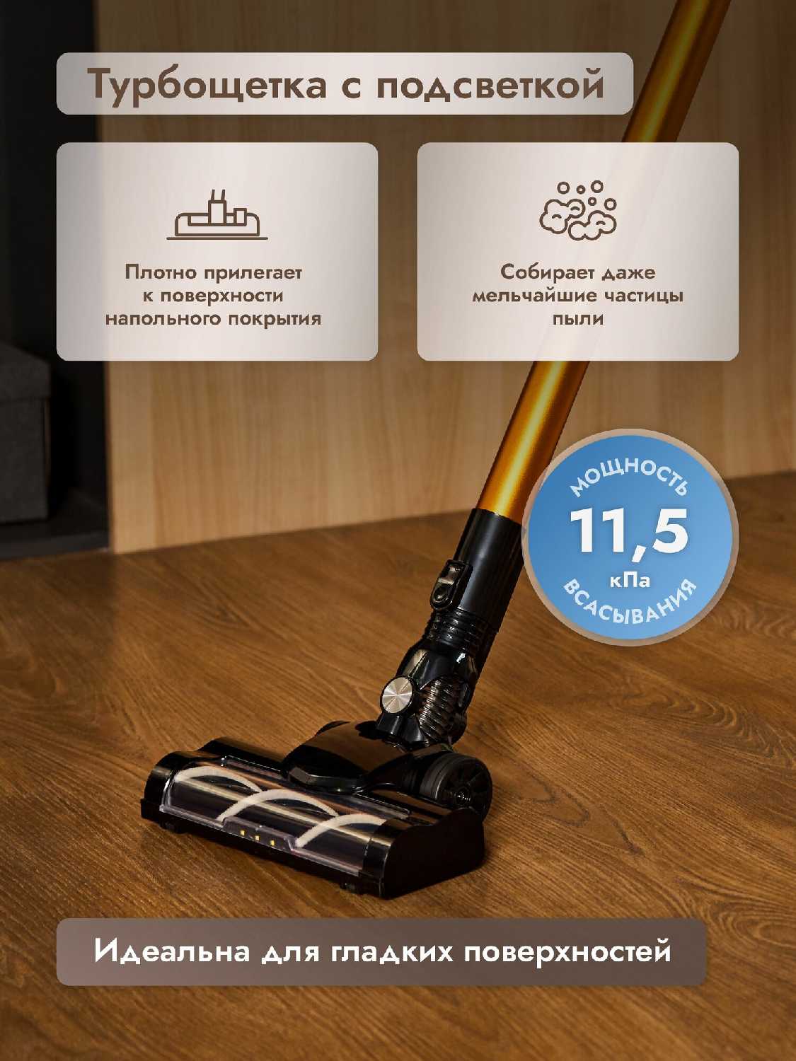 Пылесос вертикальный беспроводной Dumont DMVC-3038 фотография 15