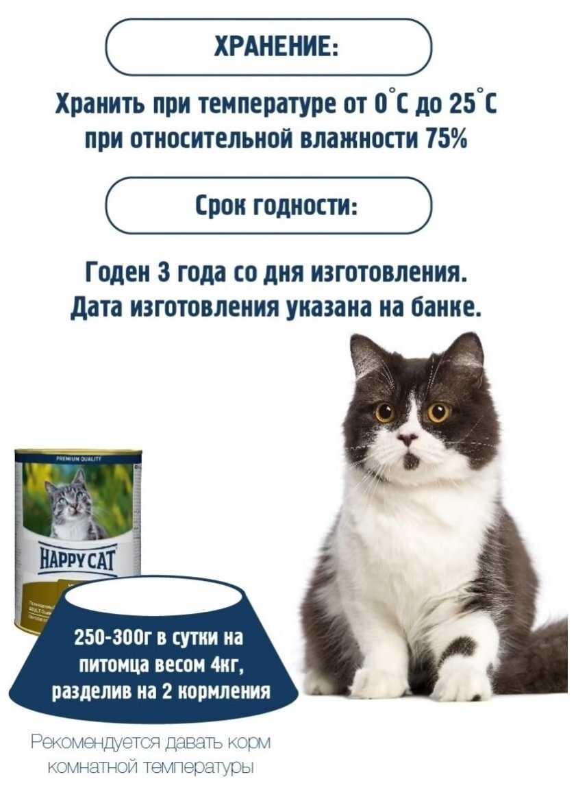 Влажный корм для кошек Happy Cat с кроликом, с индейкой фотография 33