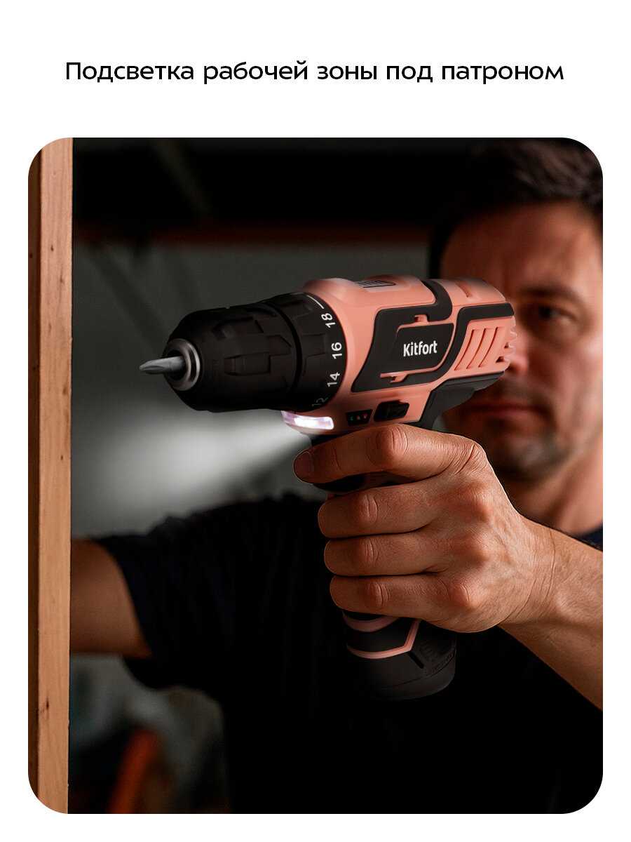 Аккумуляторная дрель-шуруповерт Kitfort КТ-6493 фотография 2