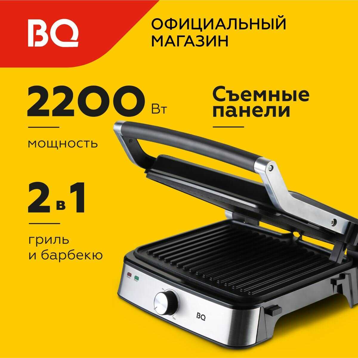 Электрогриль BQ GR1006 фотография 14