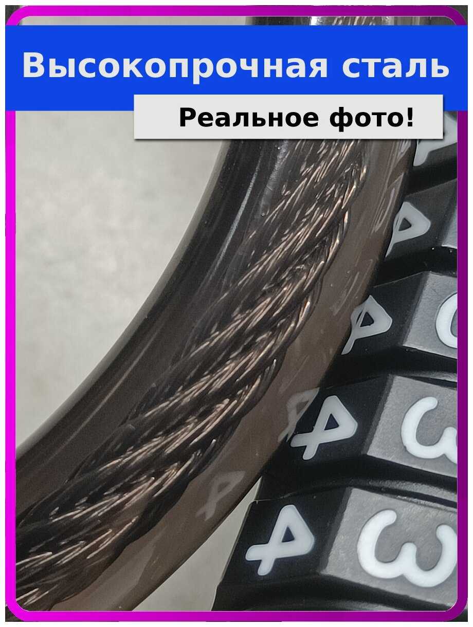 Замок для велосипеда кодовый противоугонный фотография 3
