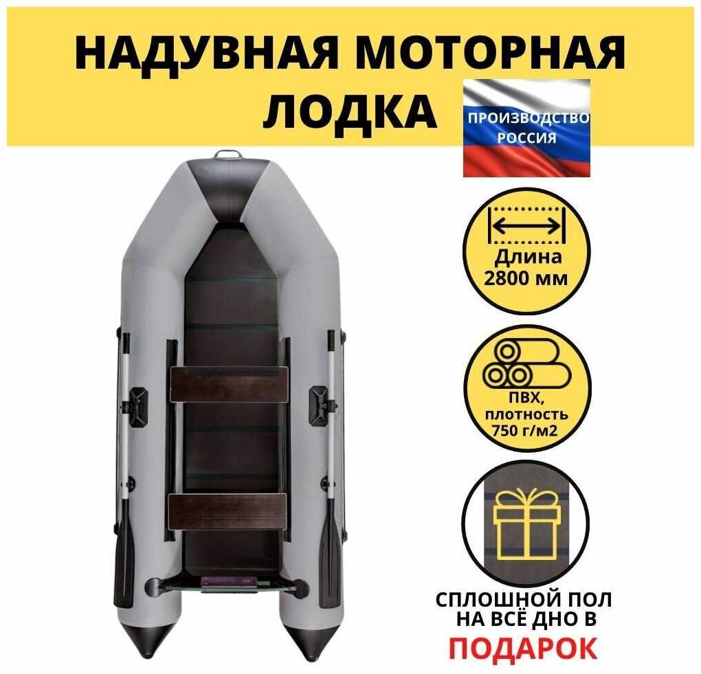 Лодка под мотор 2800