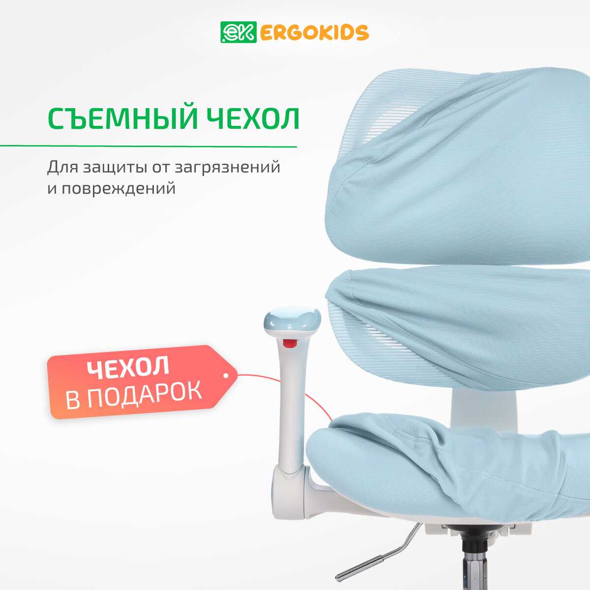 Растущее компьютерное детское кресло Ergokids Dream Air (Y-607) фотография 8