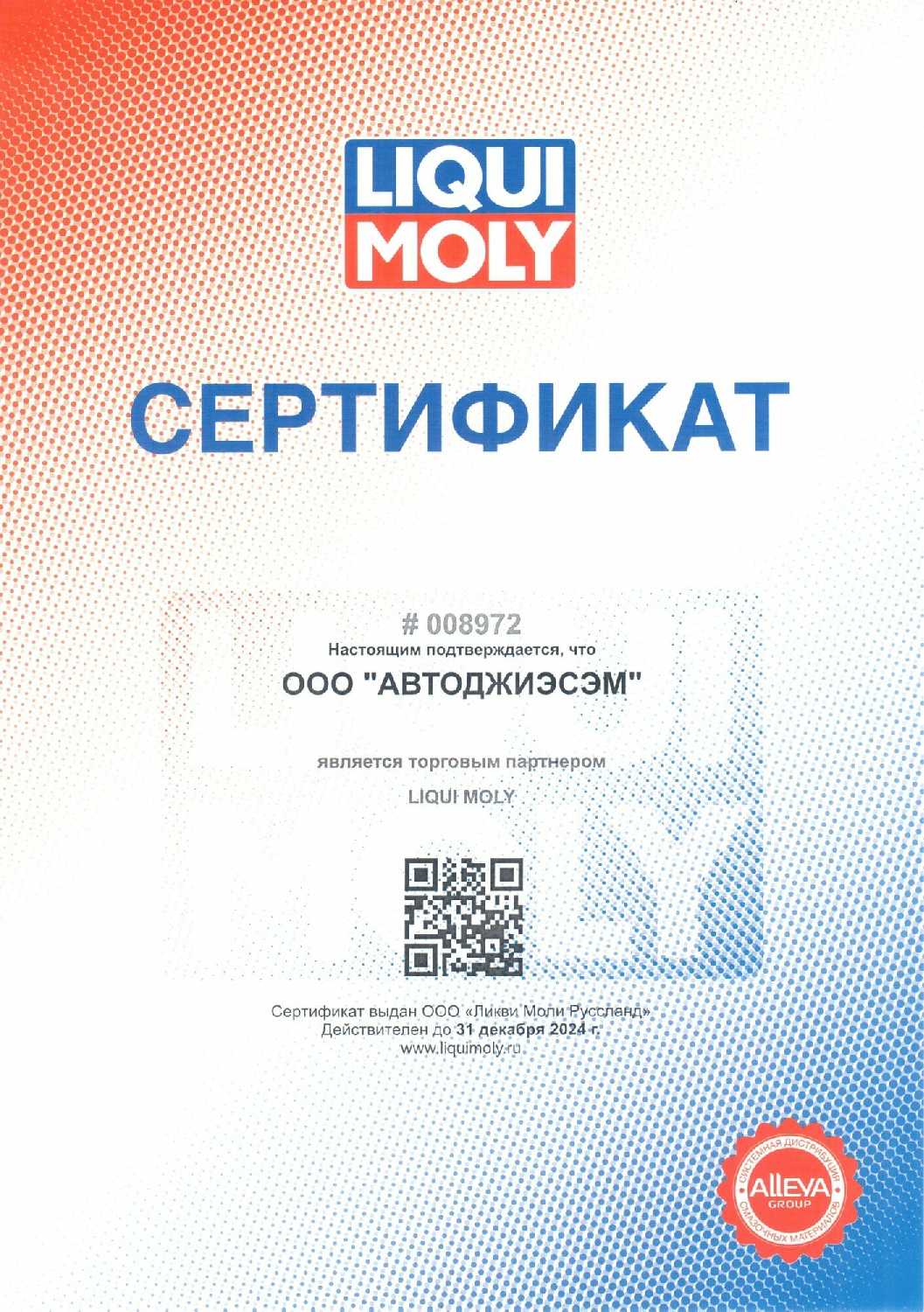 LIQUI MOLY Спрей защитный от грызунов (39021) фотография 6