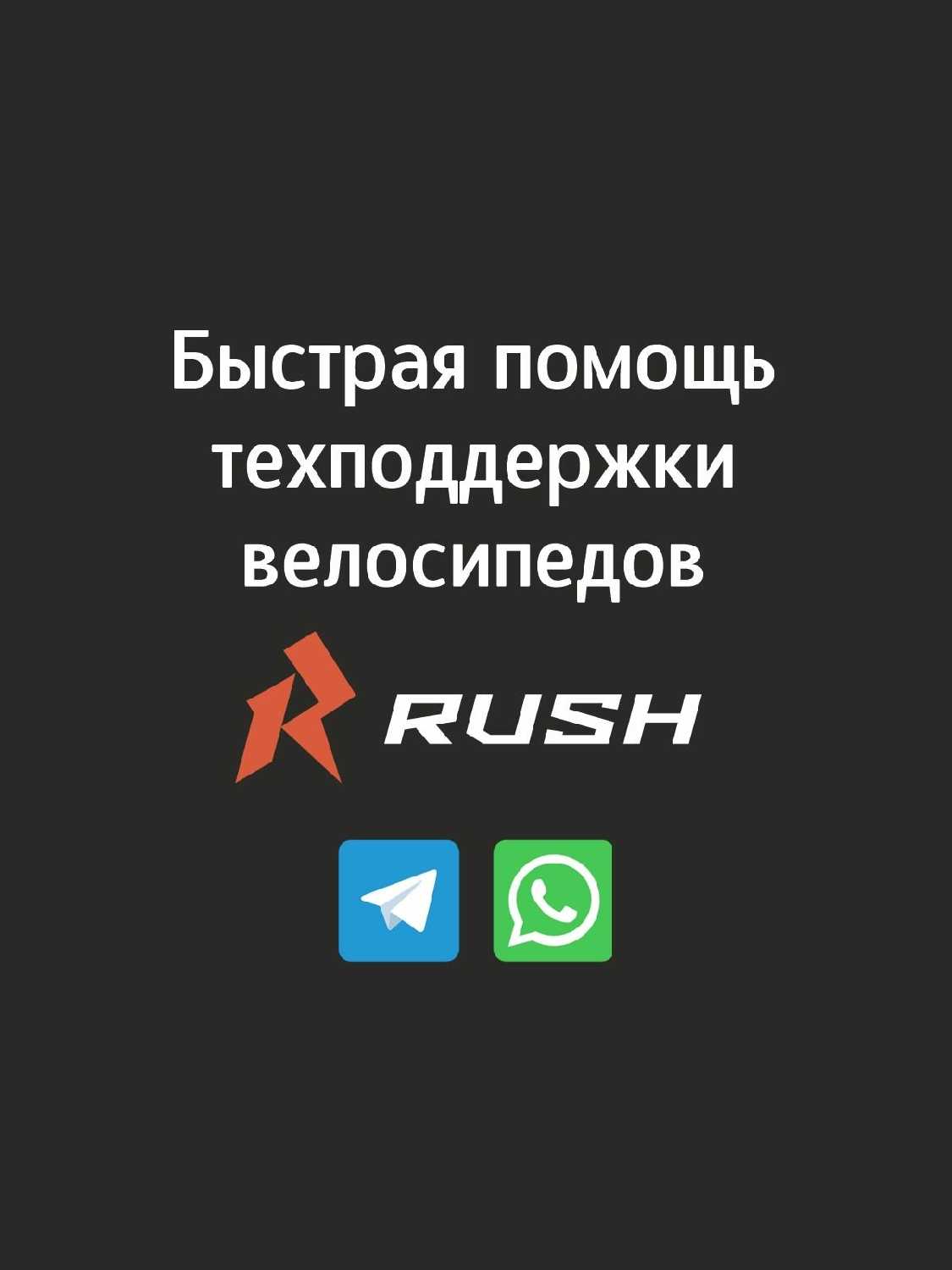 Велосипед RUSH HOUR J18 (18