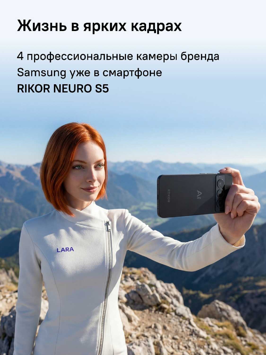 Смартфон Rikor NEURO S5 фотография 5