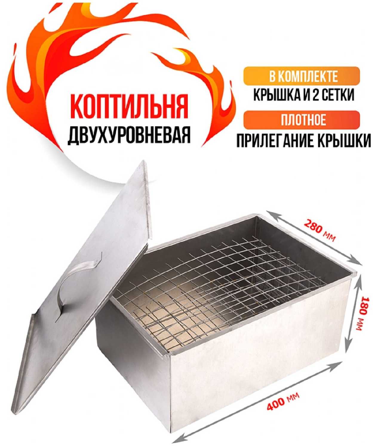 Коптильня Сокол Гурман-2 (62-0011) фотография 2