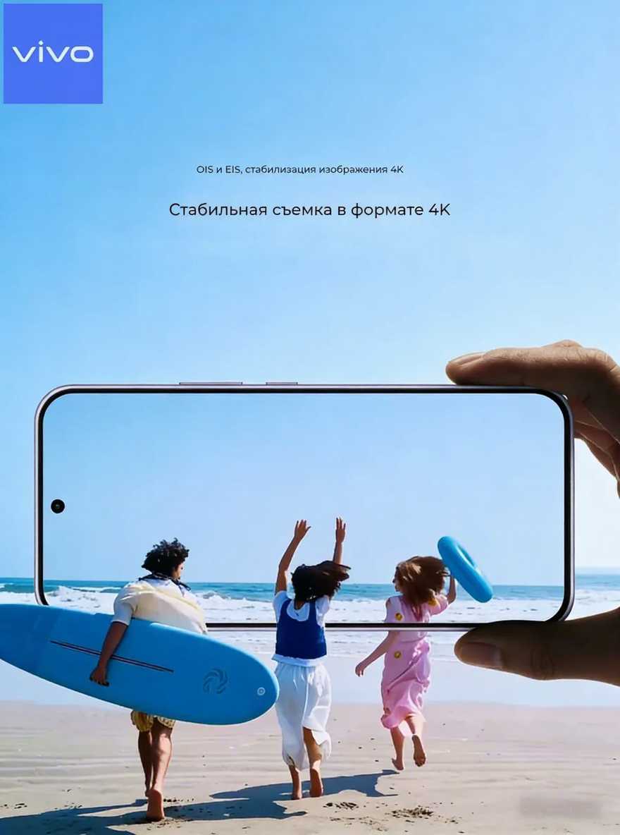 Смартфон vivo V70 FE фотография 2