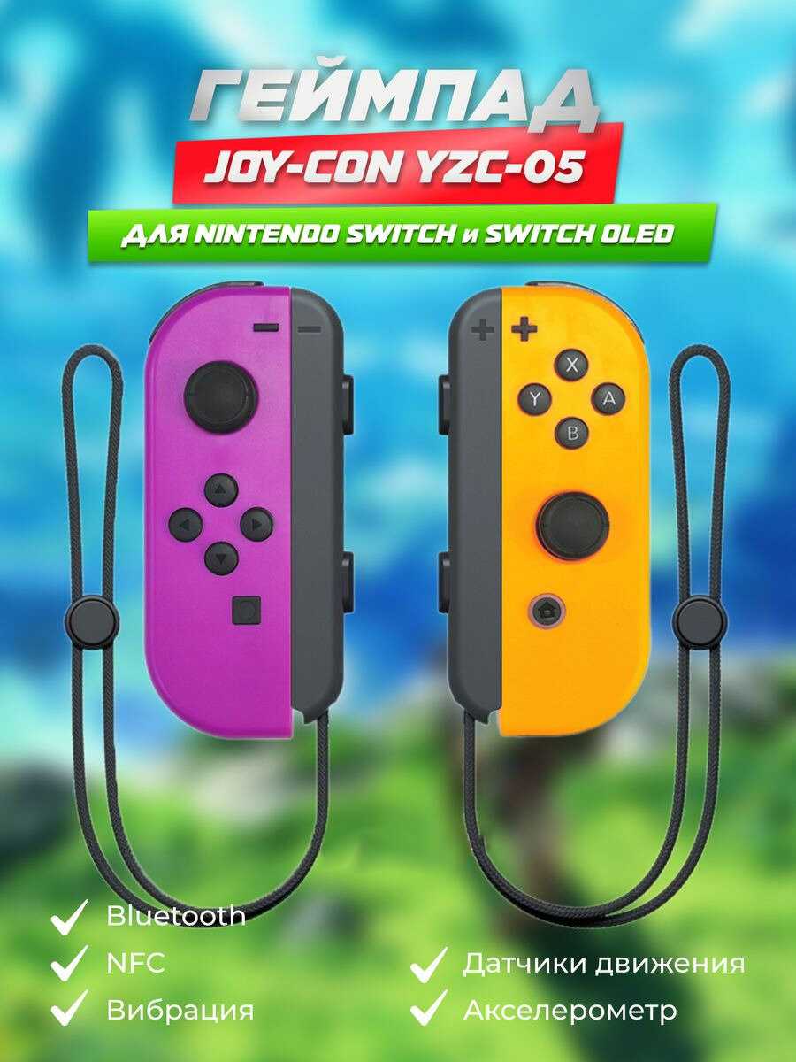 Геймпад Nintendo Joy-Con (OLED) фотография 4