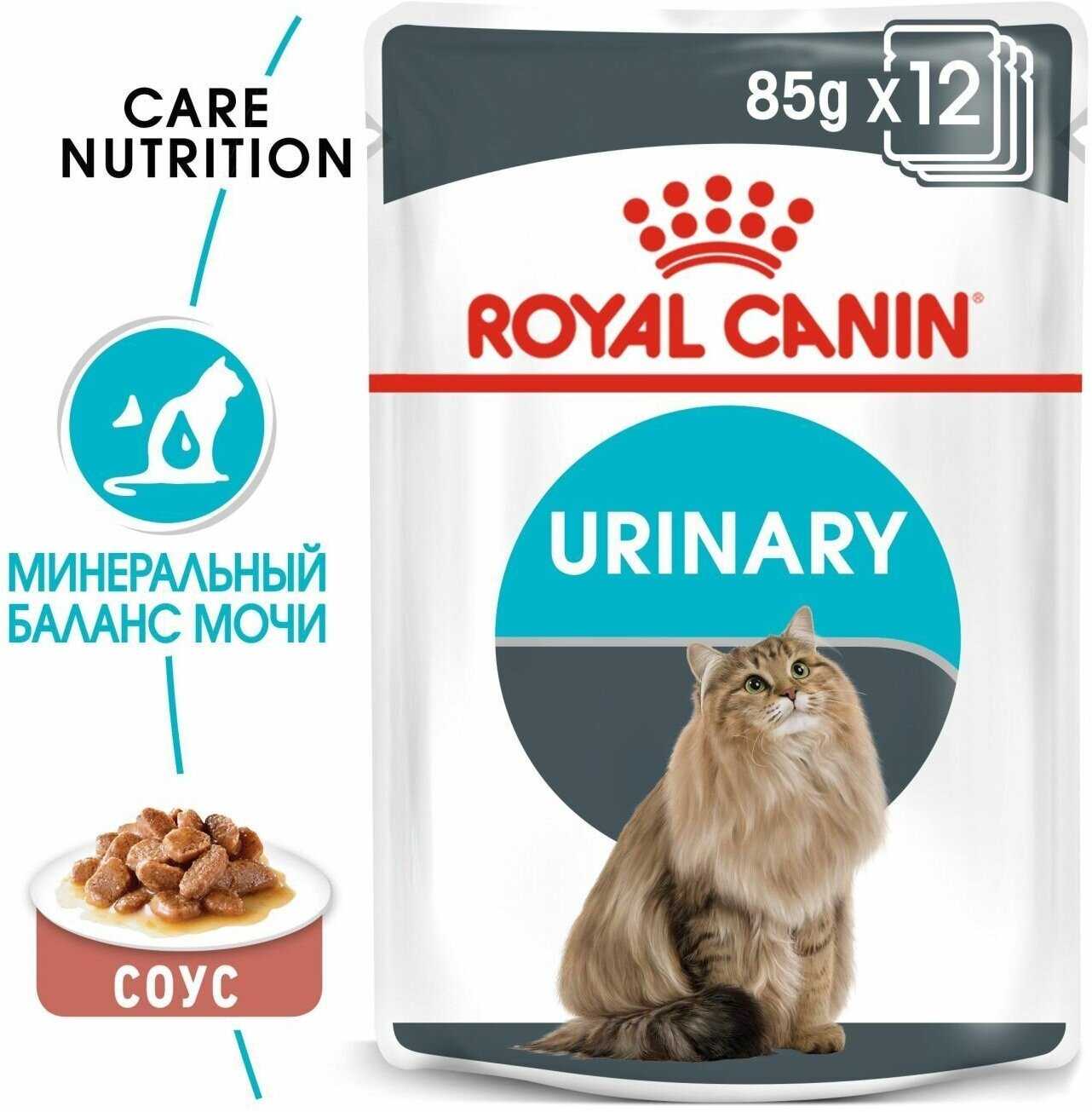 Корм для кошек Royal Canin для поддержания здоровья мочевыделительной системы фотография 5