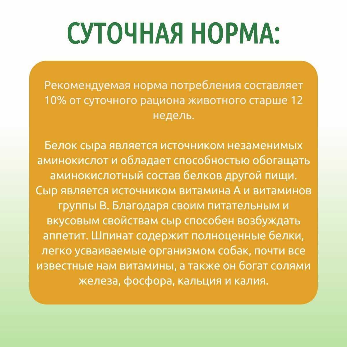 Лакомство для собак Titbit Печенье PENE с сыром и зеленью фотография 11