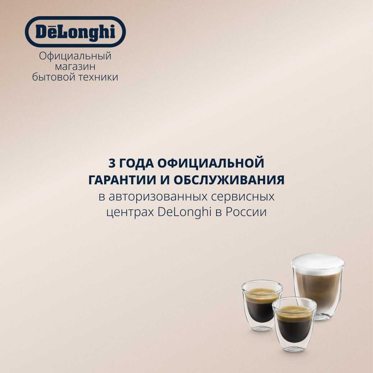 Кофемашина автоматическая Delonghi ECAM 223.61 (GB) фотография 1