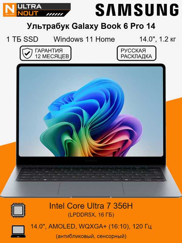 Samsung Galaxy Book6 Pro 14