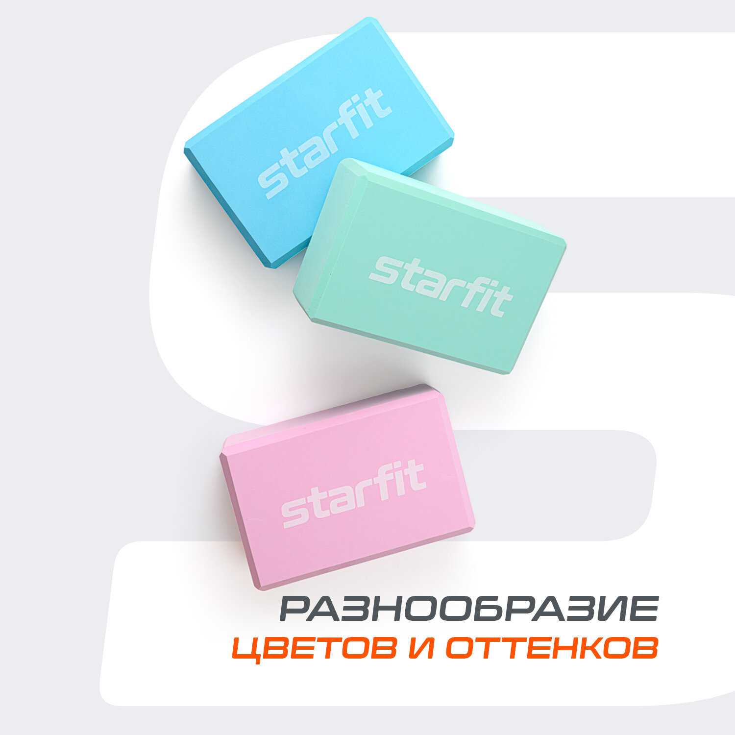 Блок для йоги STARFIT YB-200 EVA фотография 32