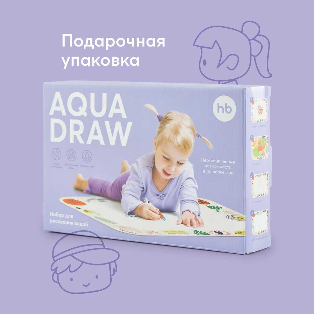 Коврик для рисования Happy Baby Aqua Draw (331911) фотография 1