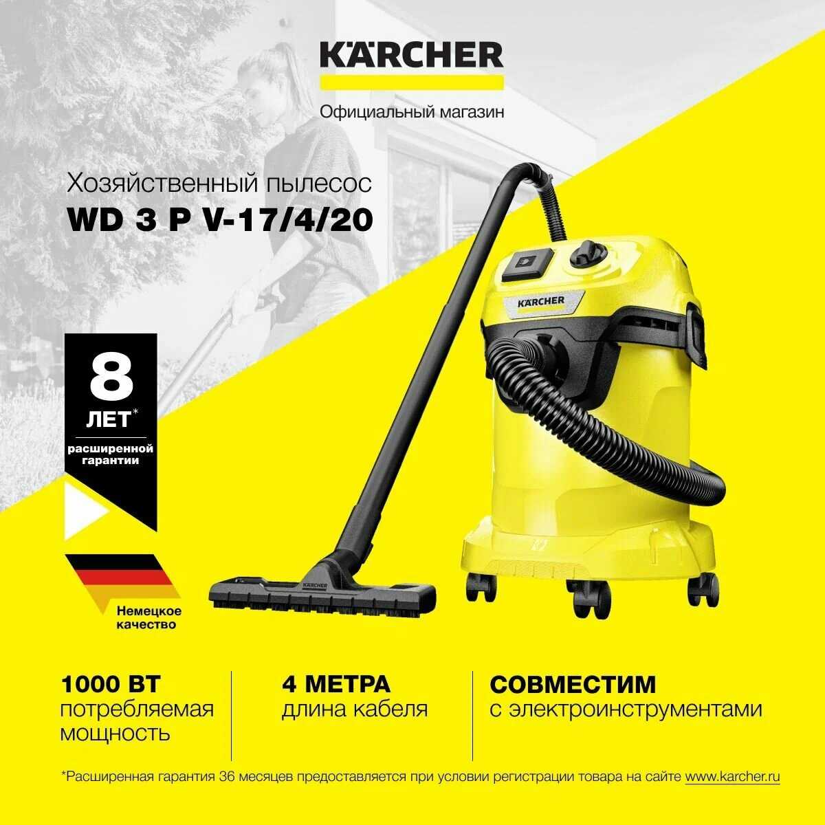 Хозяйственный пылесос Karcher WD 3 S V-17/4/20 (1.628-135.0) фотография 7