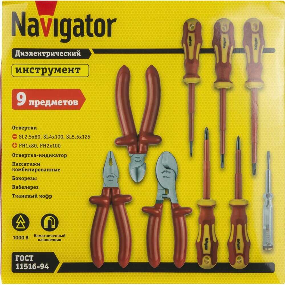 Набор диэлектрического инструмента NAVIGATOR Набор диэлектрического инструмента (NHT-Ind07-H9) фотография 7