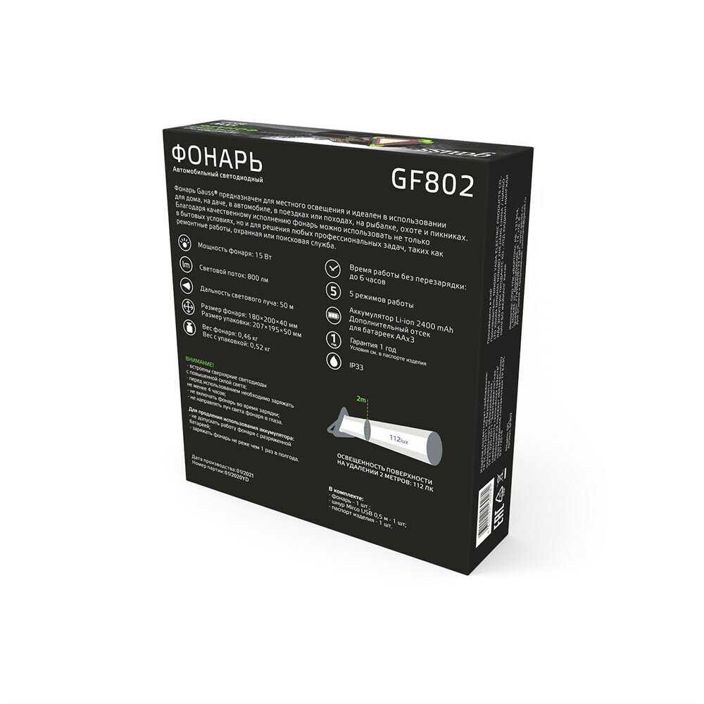 Фонарь автомобильный аккумуляторный GFL Power Bank GAUSS GF802 фотография 10