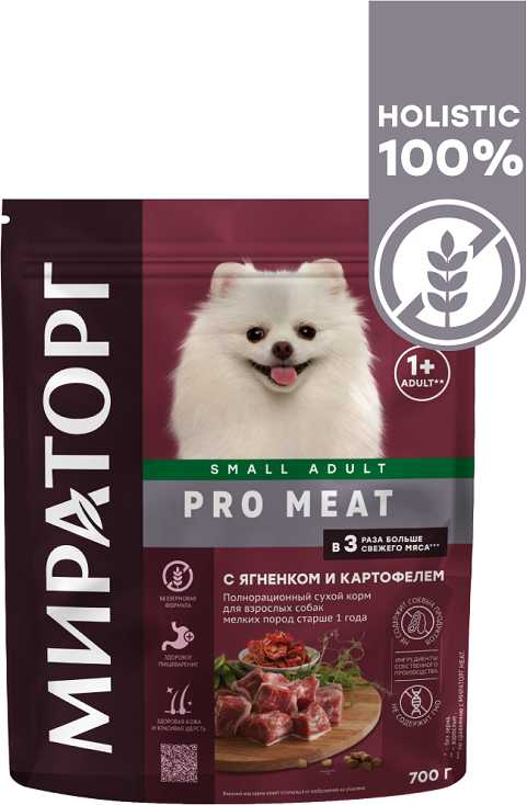 Корм для собак Мираторг PRO Meat с ягненком и картофелем фотография 15