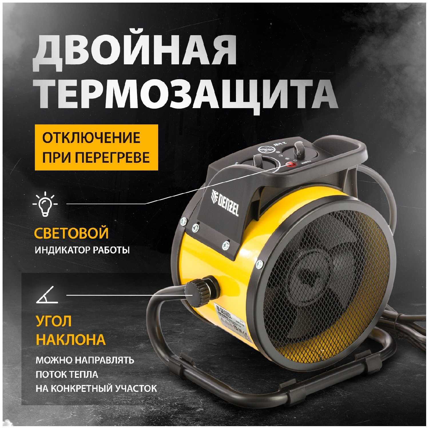 Электрическая тепловая пушка Denzel Электрод зажигания для тепловой пушки DHC 2-100