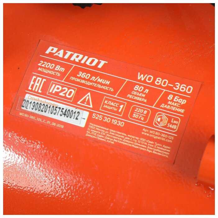 Компрессор безмасляный PATRIOT WO 80-360, 80 л, 2.2 кВт фотография 14
