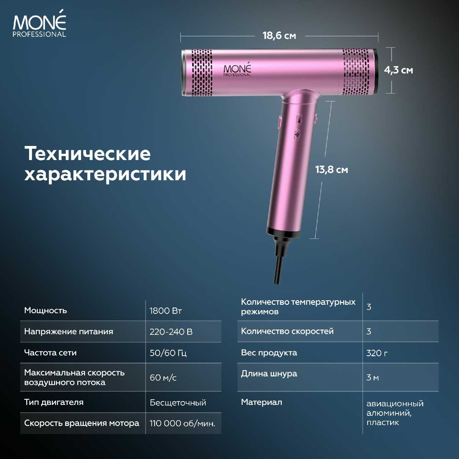 Фен для волос профессиональный черный ELECTRIC BLACK HIGH-SPEED HAIR DRYER фотография 10