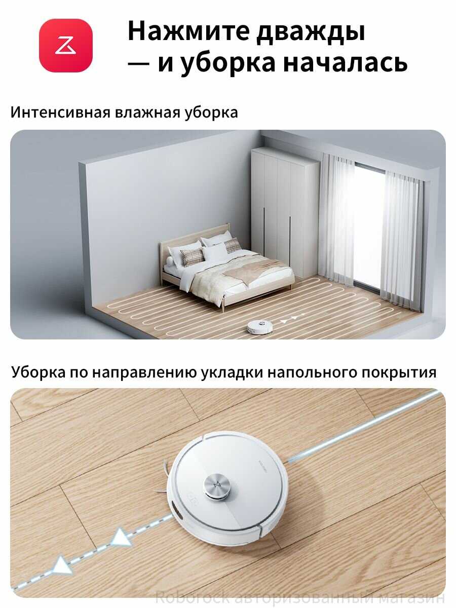 Робот-пылесос Roborock Q8 Plus фотография 5