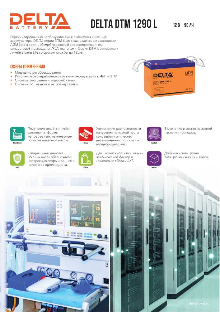 Аккумуляторная батарея DELTA Battery DTM 1275 L (12В) фотография 4