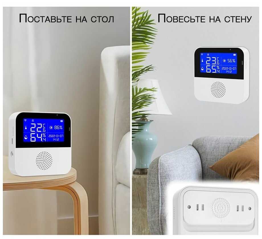 Датчик температуры, влажности и освещенности Tuya WIFI фотография 8