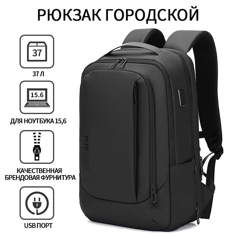 Бизнес Fenruien Водонепроницаемый рюкзак с USB зарядкой (35Л) фотография 10
