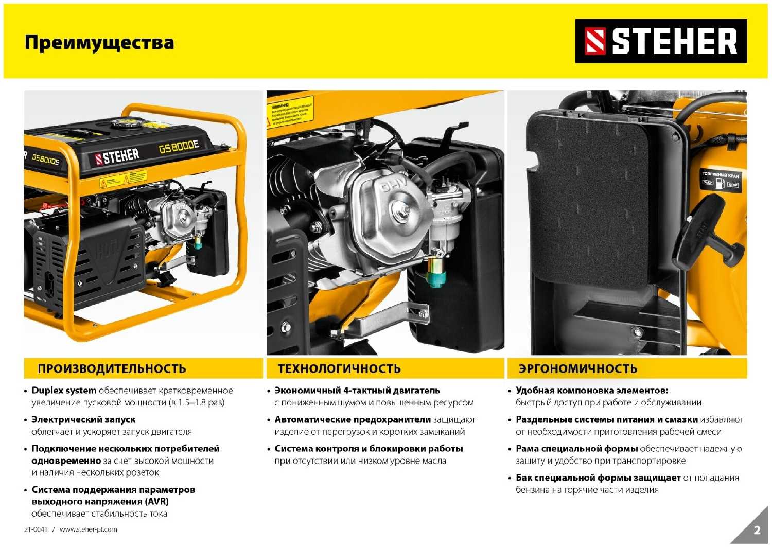 Бензиновый генератор STEHER GS-6500Е фотография 3