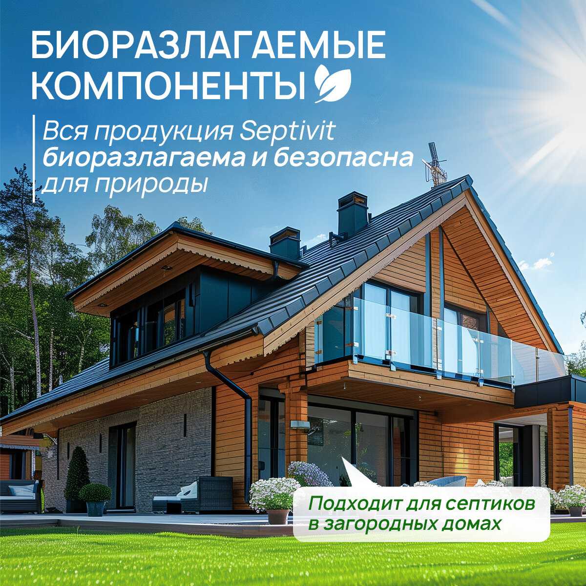 Septivit Мягкость и Свежесть фотография 11