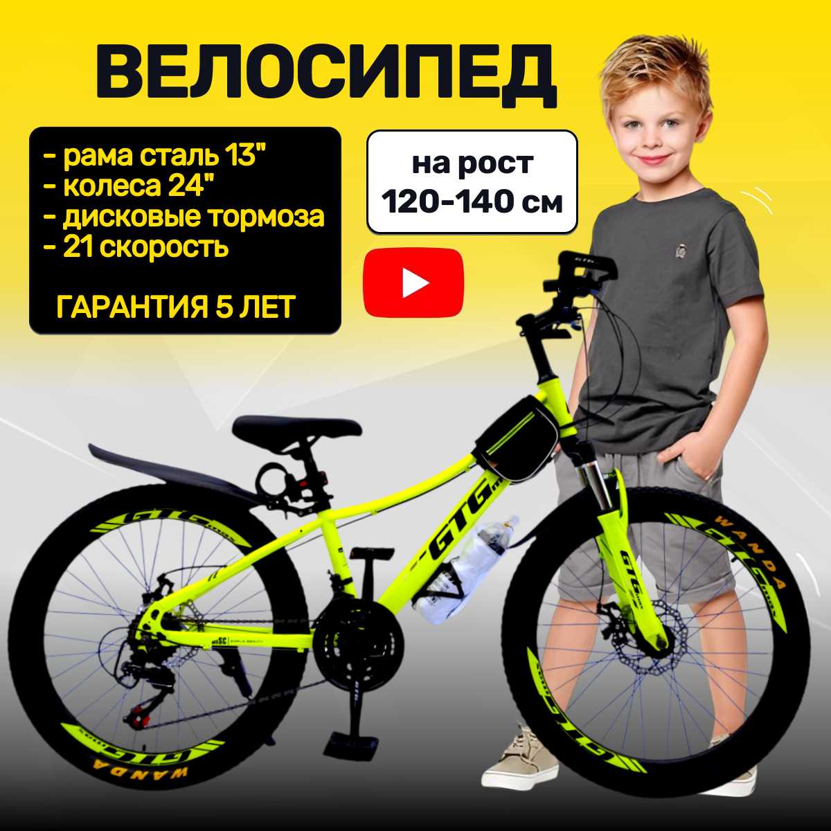 Велосипед подростковый горный 24