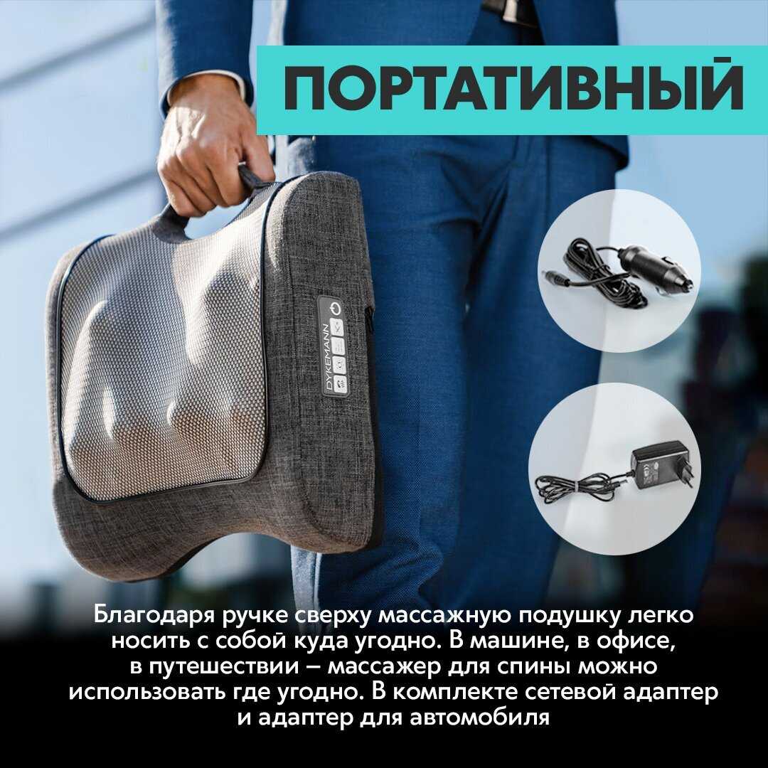 Электрическая массажная подушка Dykemann Muskelruhe SL-21 фотография 11