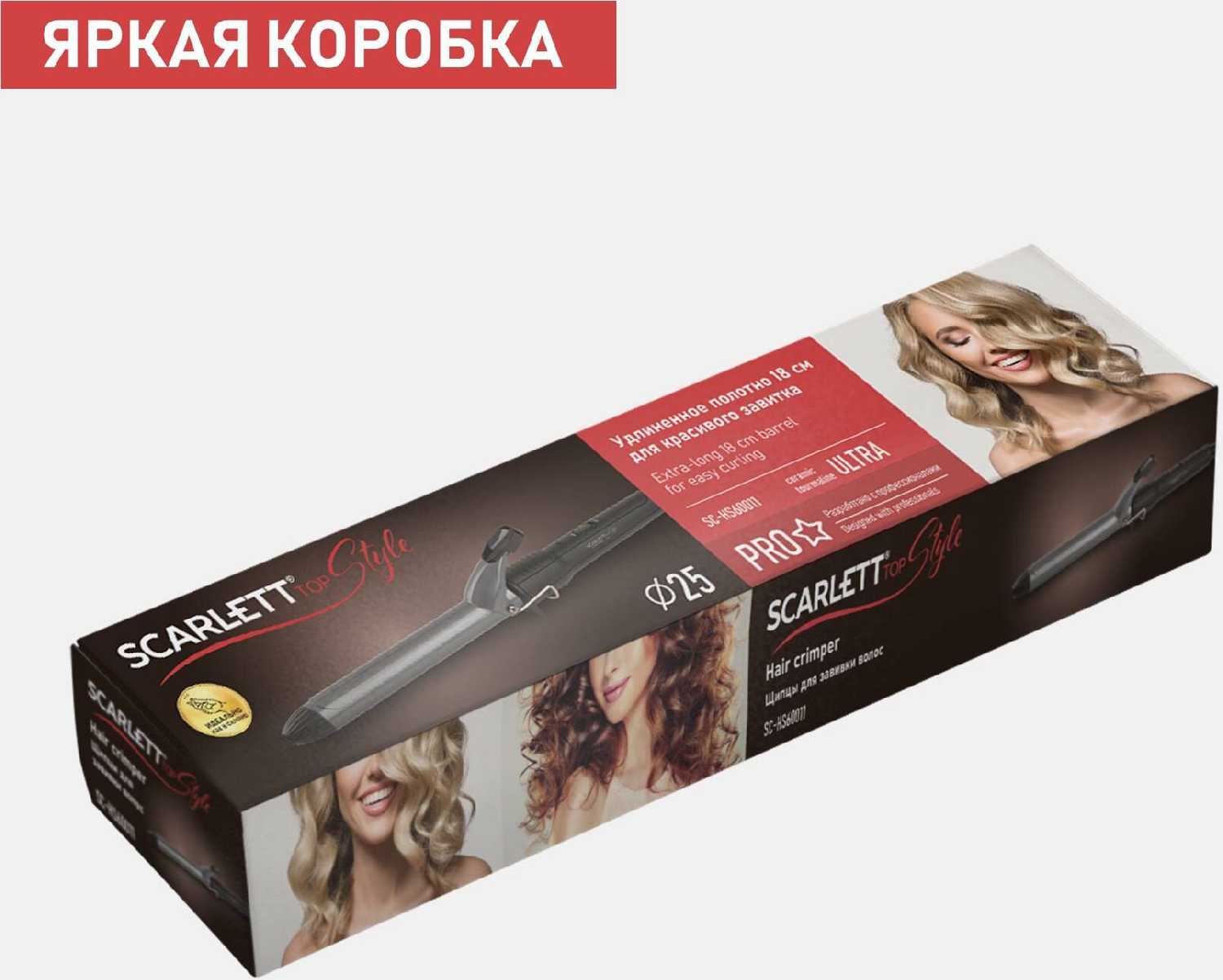 Щипцы для завивки волос Scarlett SC-HS60011 фотография 14