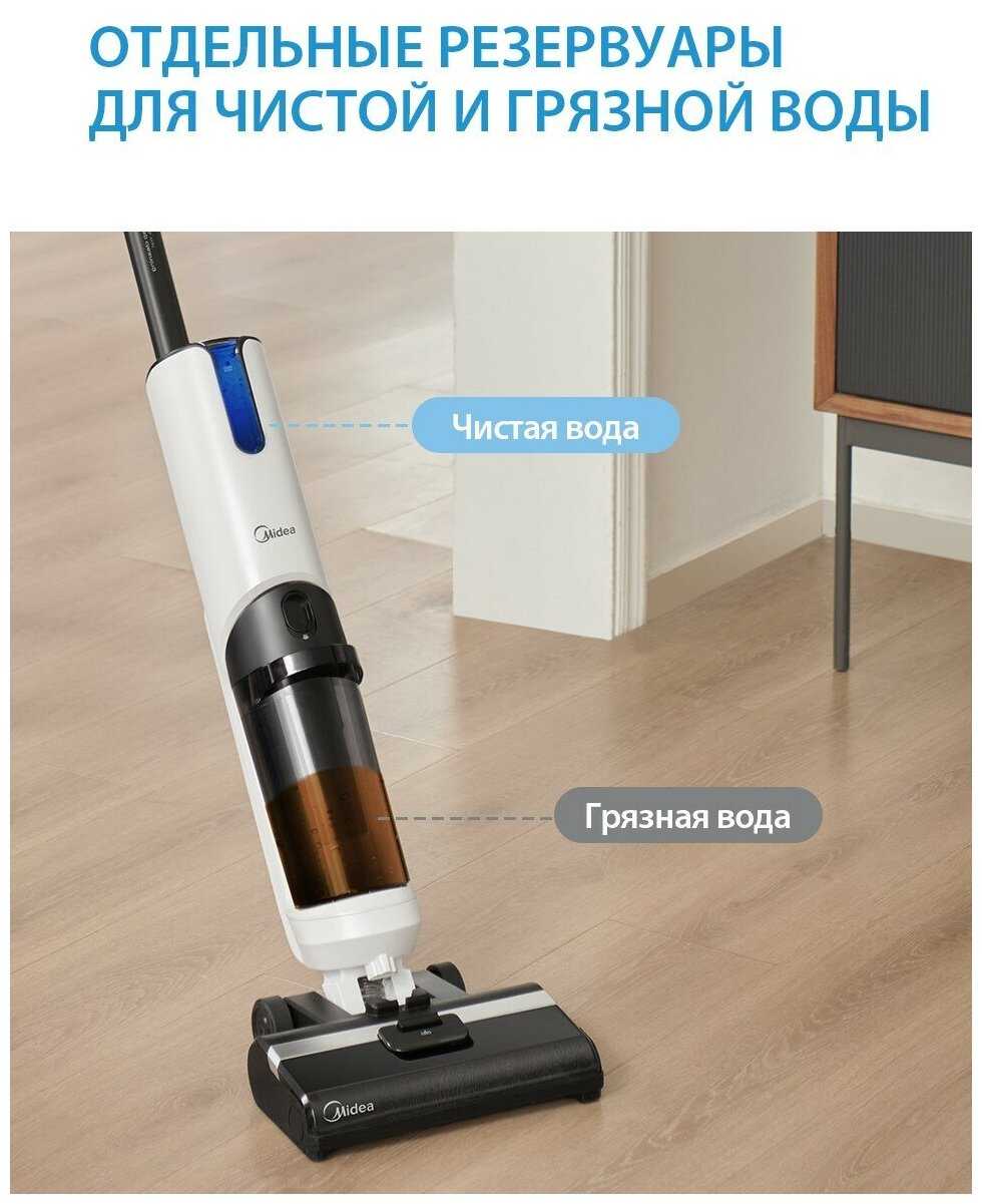 Вертикальный моющий беспроводной пылесос Midea VSS5800 фотография 7