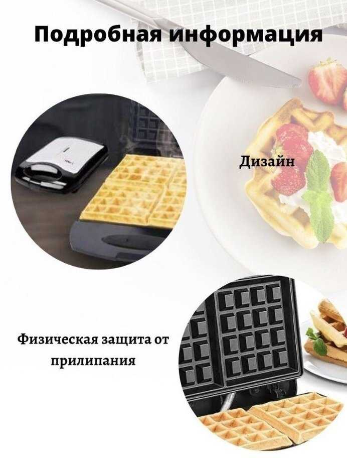 Вафельница TASTE OF CHILDHOOD Вафельница (SK-813) фотография 17