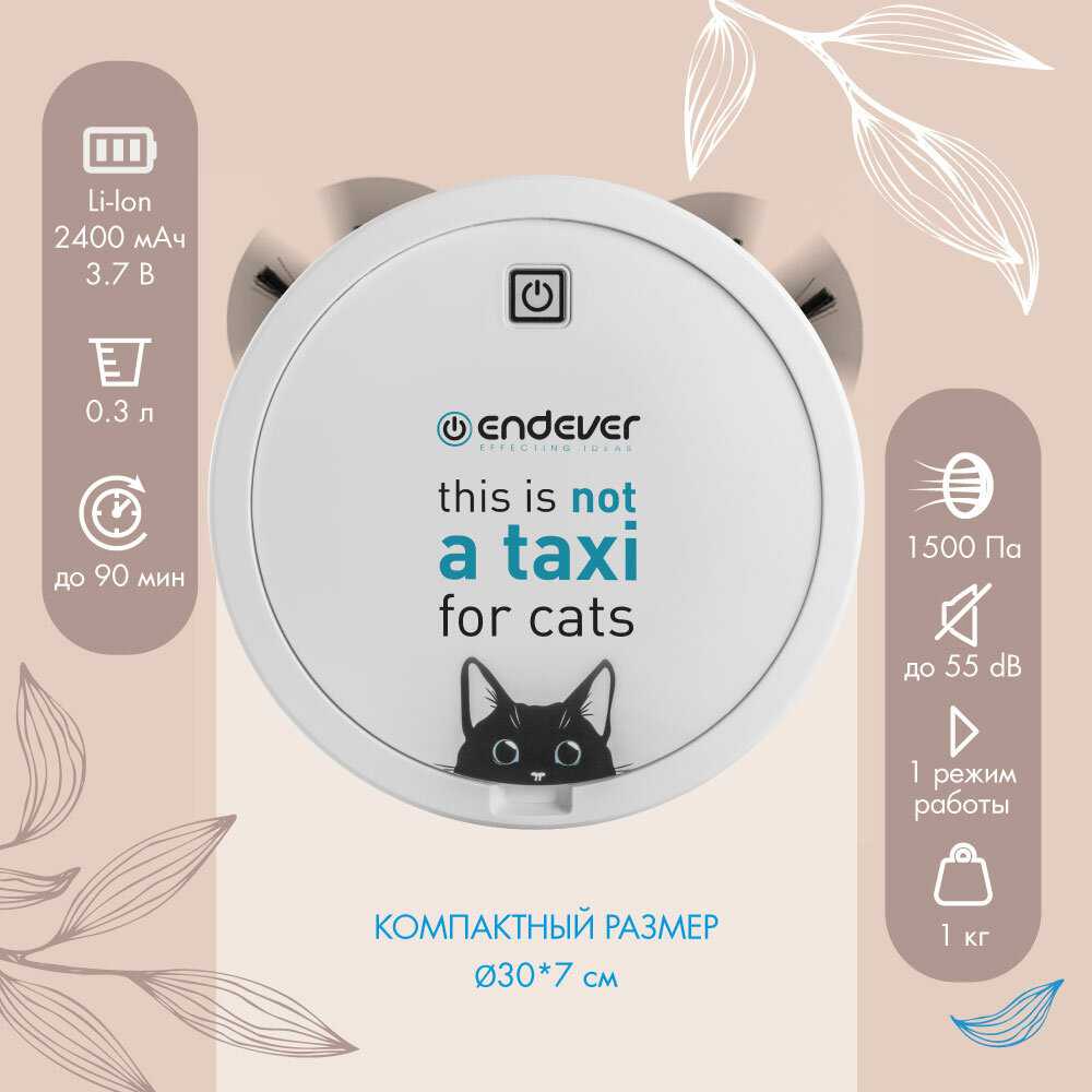 Робот пылесос ENDEVER Spectre-77 фотография 5