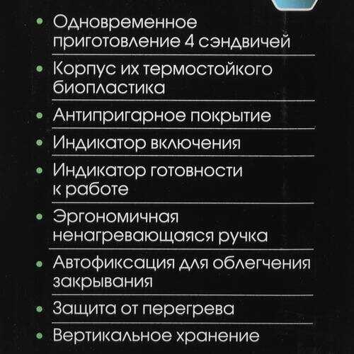 Сэндвичница Endever Skyline (SM-29) фотография 17