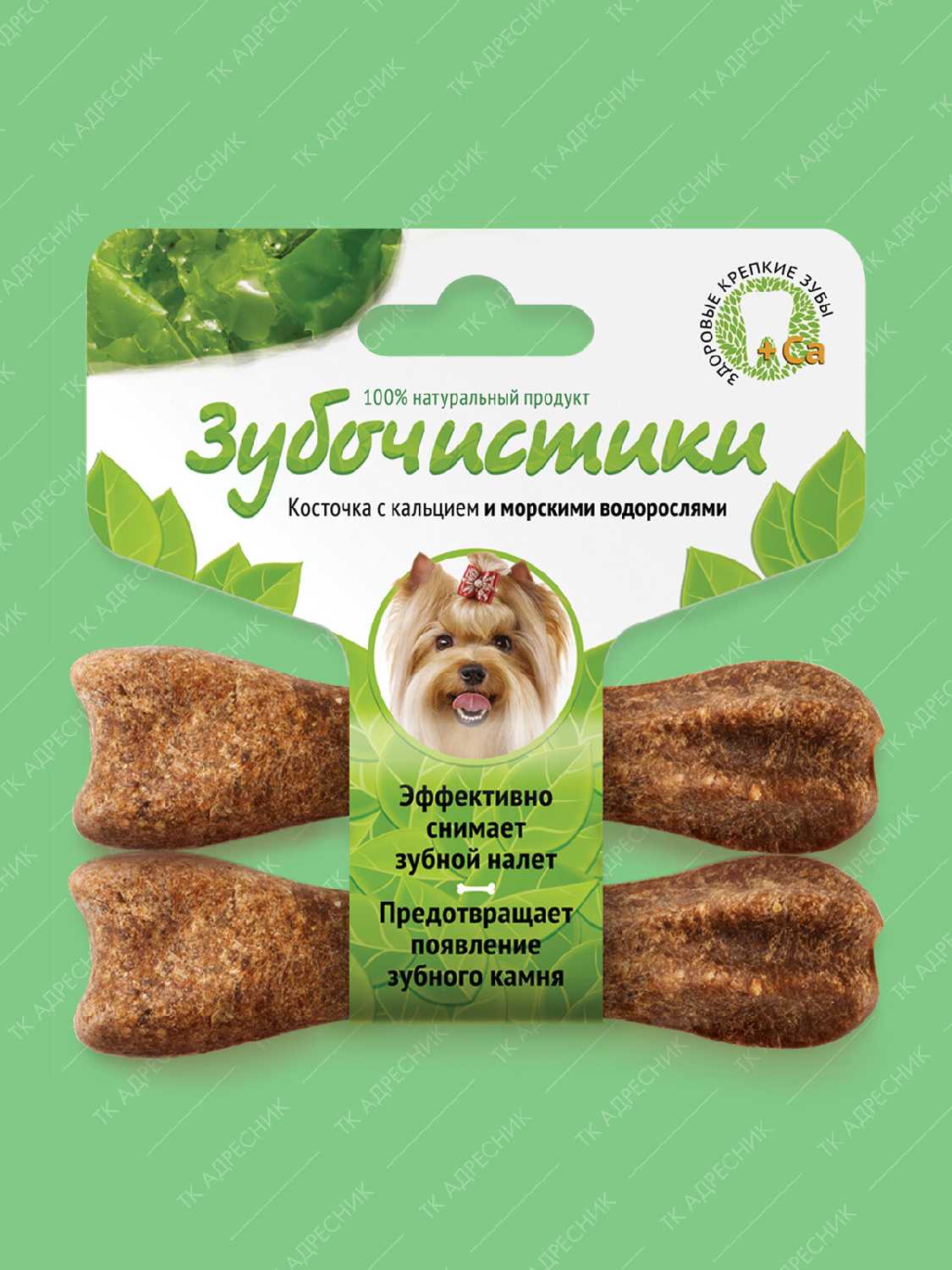 Зубочистики Косточка для собак до 10кг (2шт) фотография 17