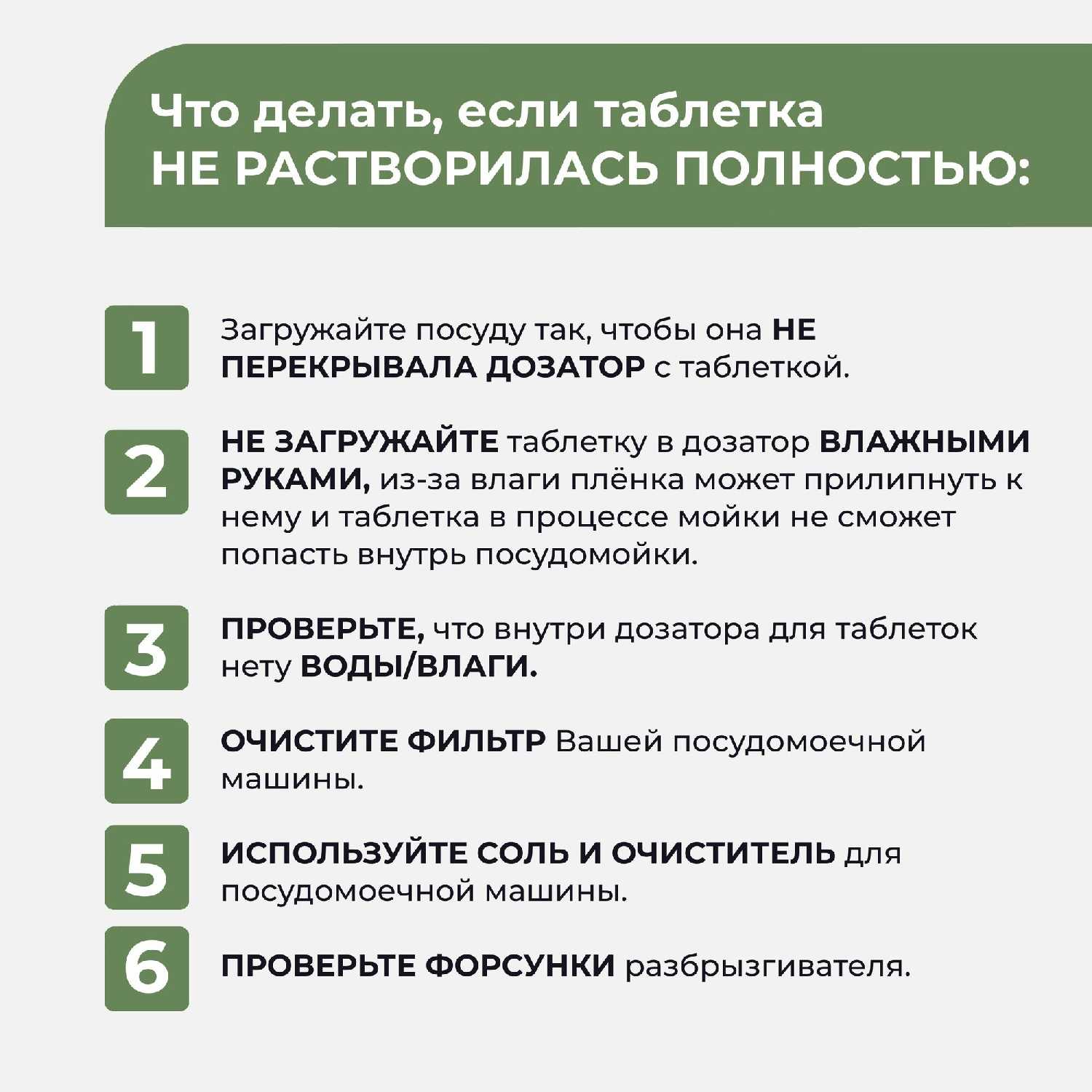 Таблетки для посудомоечной машины ShinyShine серия Eco (100 таблеток) фотография 12