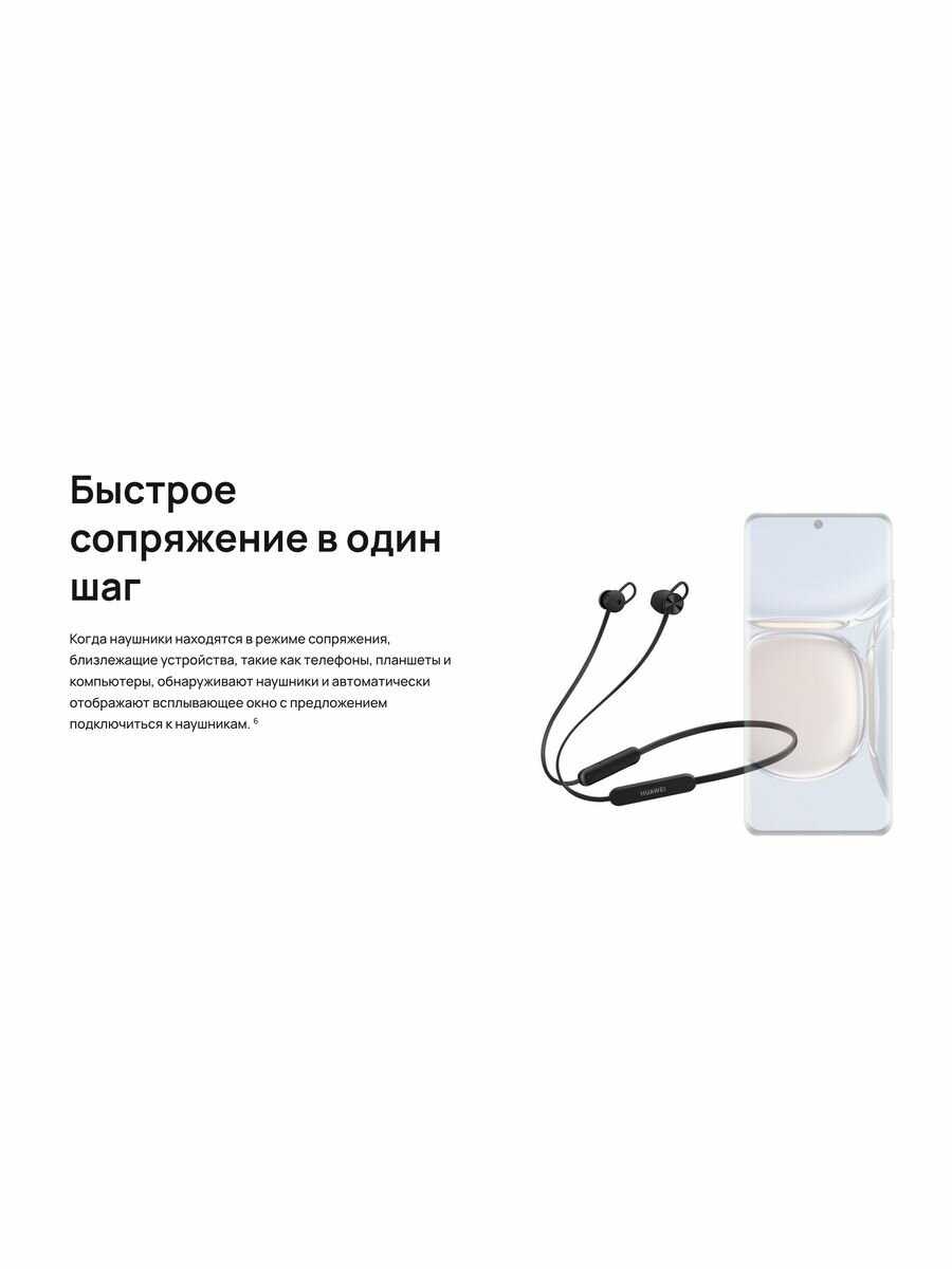 Беспроводные наушники Huawei FreeLace фотография 8