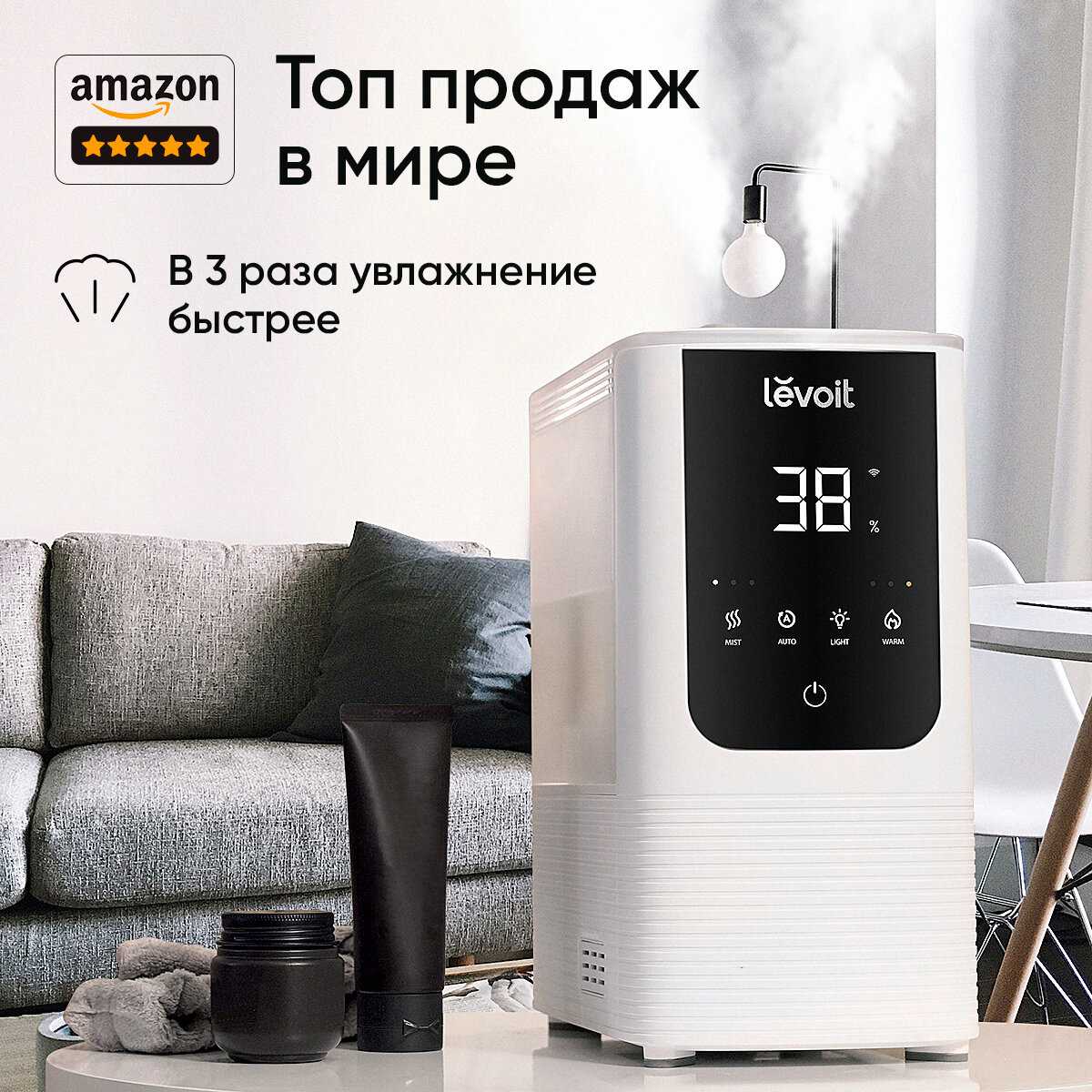 Увлажнитель воздуха Levoit Classic 300S фотография 1