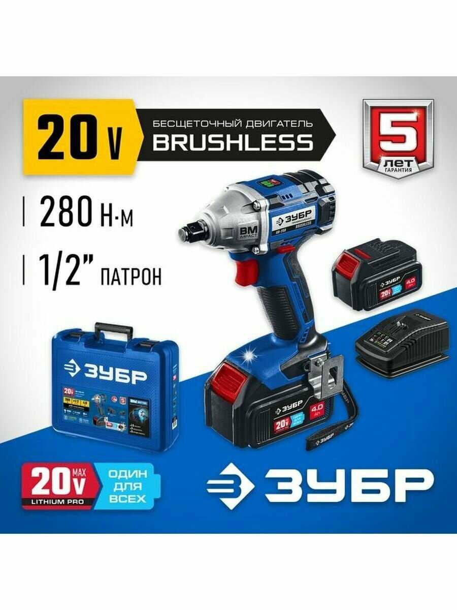 Гайковерт ЗУБР GB-250-42 фотография 10