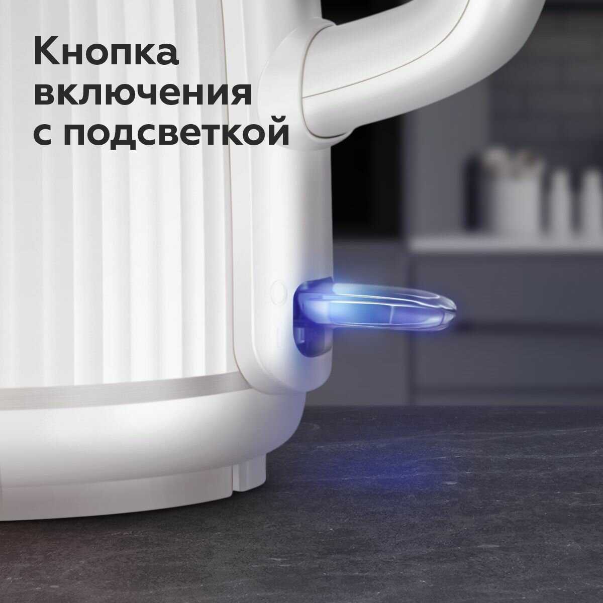 Чайник электрический BQ Компактный чайник (KT1716P) фотография 6