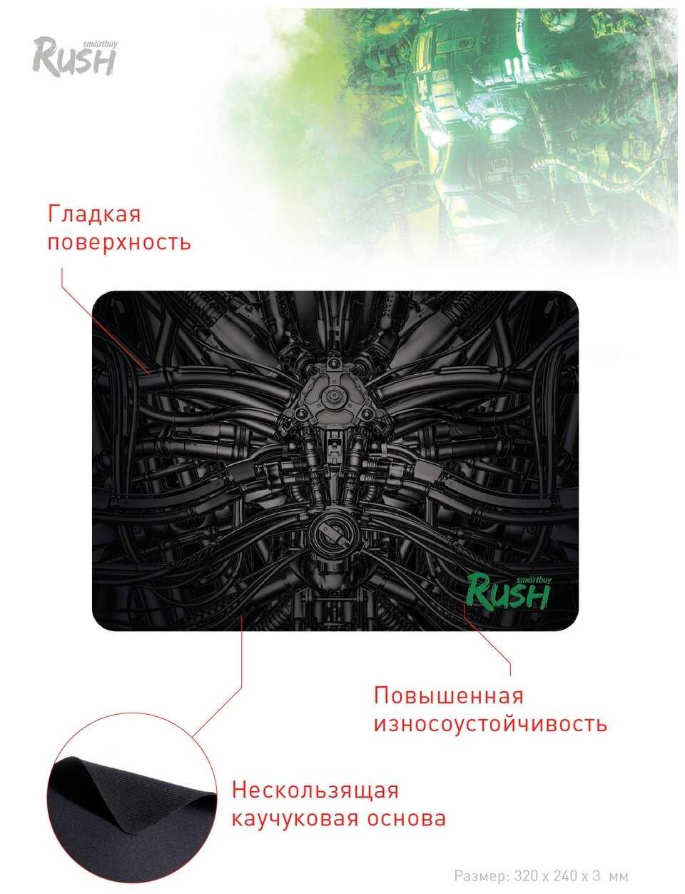 Комплект клавиатура + мышь + гарнитура + коврик SmartBuy SBC-777G-K RUSH HYPNOS 4в1 фотография 5