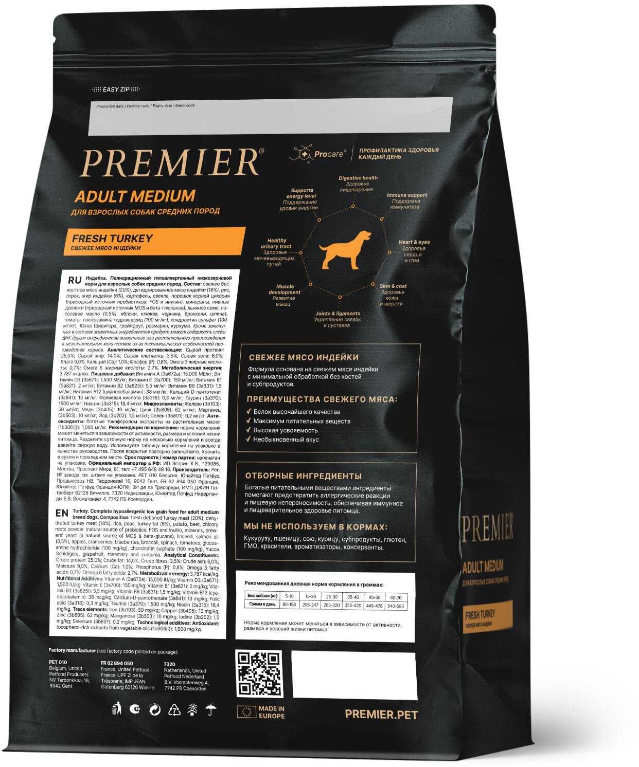 Корм для взрослых собак Premier при чувствительном пищеварении, индейка фотография 16
